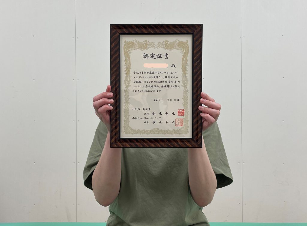 卒業生の声 滋賀県愛知川のセラピスト養成スクール「Recovery school」