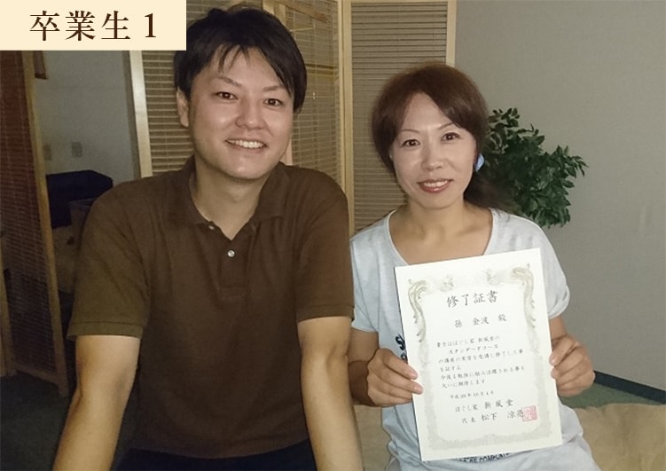 現在自宅開業されているNAOさん